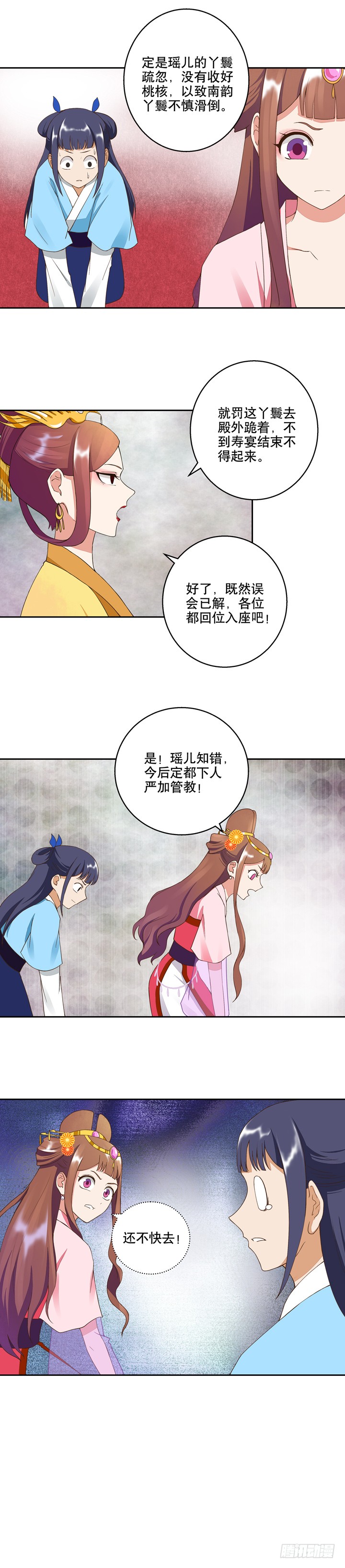 浴血商后韩漫全集-第24回十三皇子无删减无遮挡章节图片 