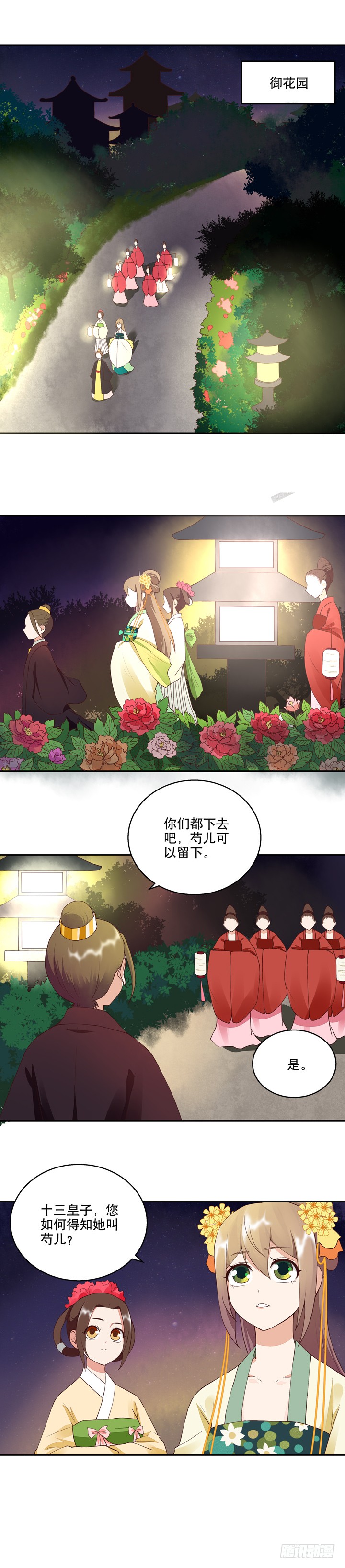 浴血商后韩漫全集-第25回他无删减无遮挡章节图片 