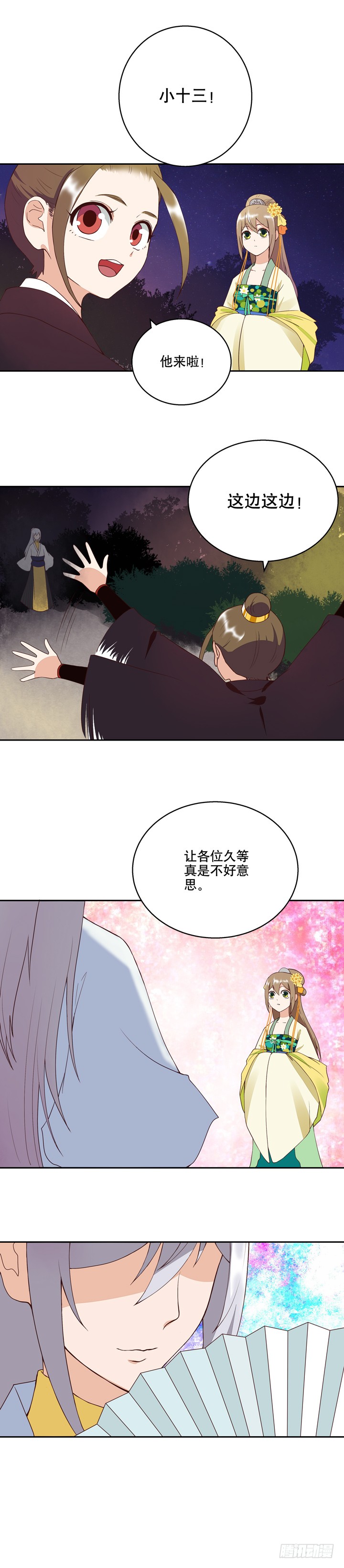 浴血商后韩漫全集-第25回他无删减无遮挡章节图片 
