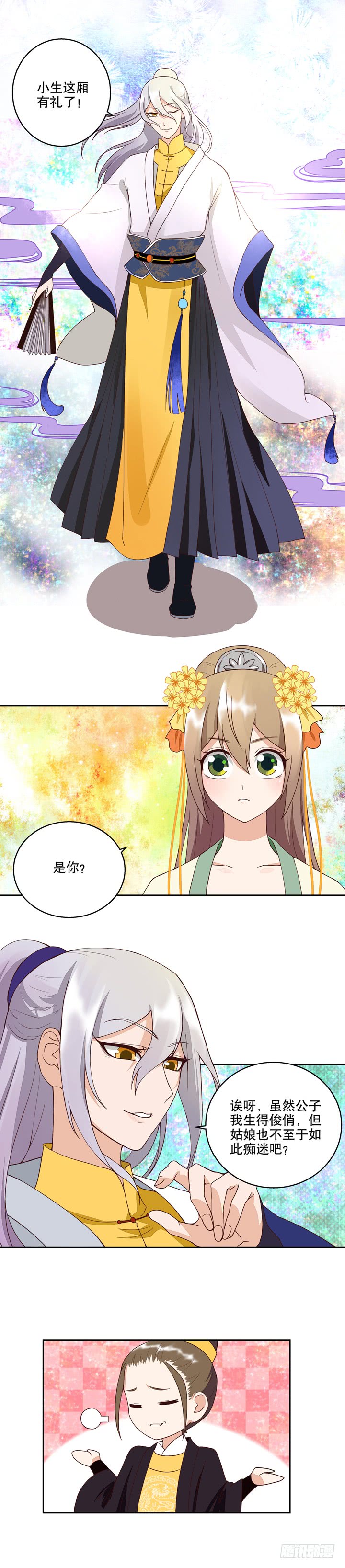 浴血商后韩漫全集-第25回他无删减无遮挡章节图片 