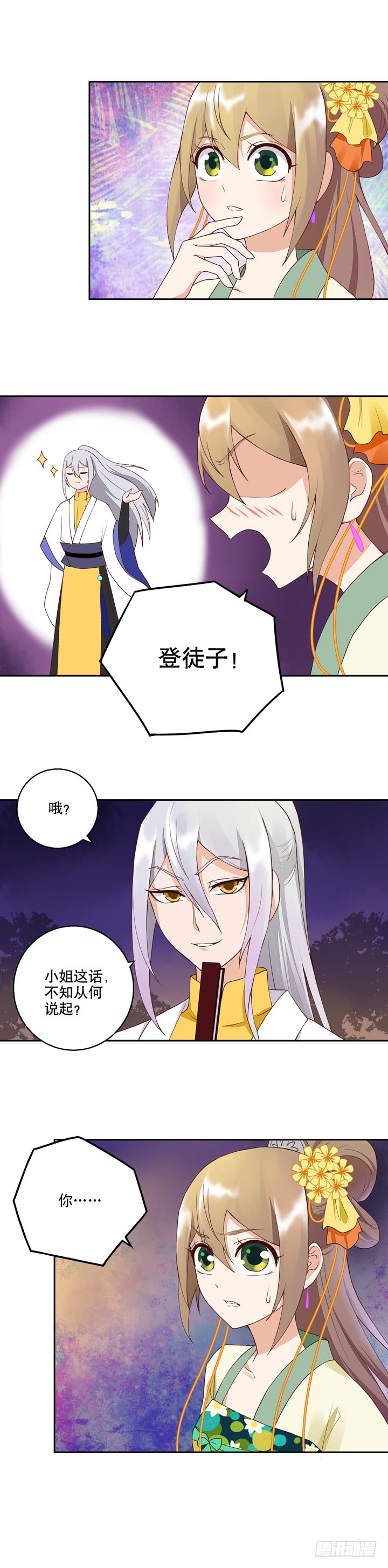 浴血商后韩漫全集-第25回他无删减无遮挡章节图片 