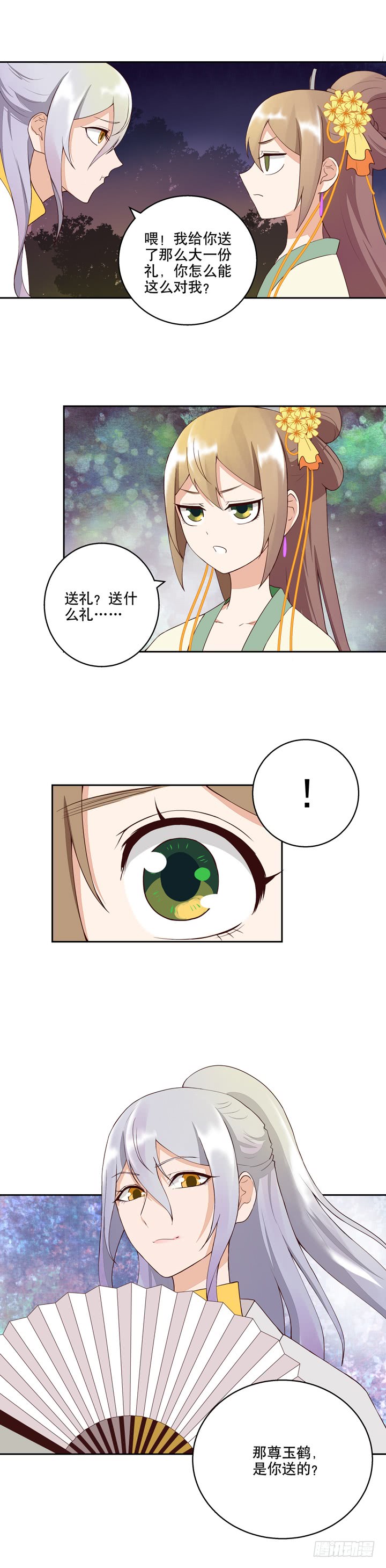 浴血商后韩漫全集-第25回他无删减无遮挡章节图片 