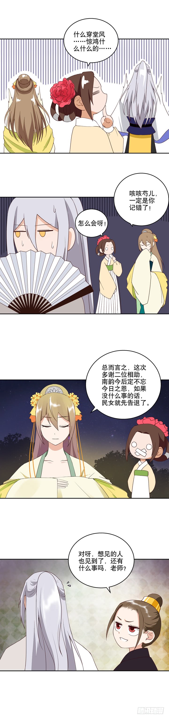 浴血商后韩漫全集-第26回原来是他无删减无遮挡章节图片 