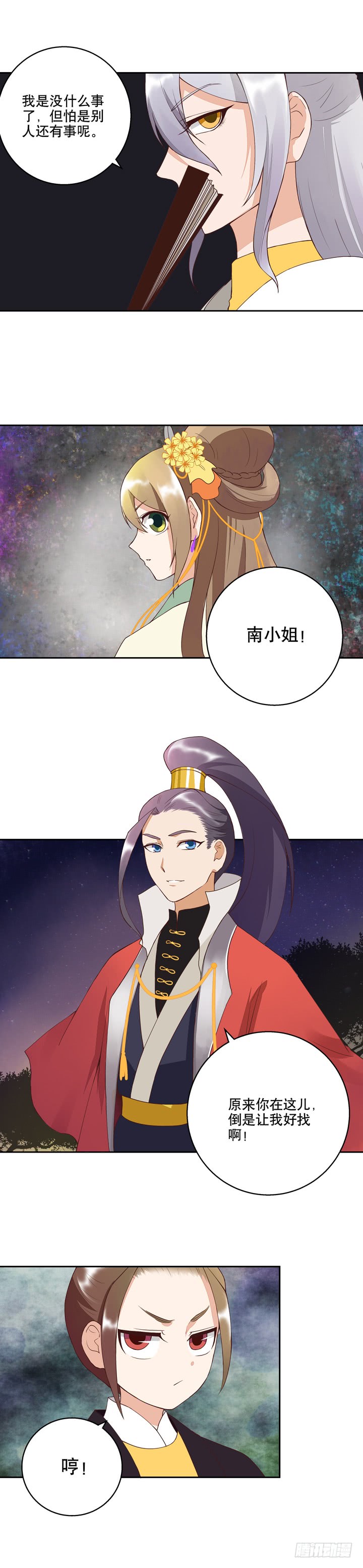 浴血商后韩漫全集-第26回原来是他无删减无遮挡章节图片 