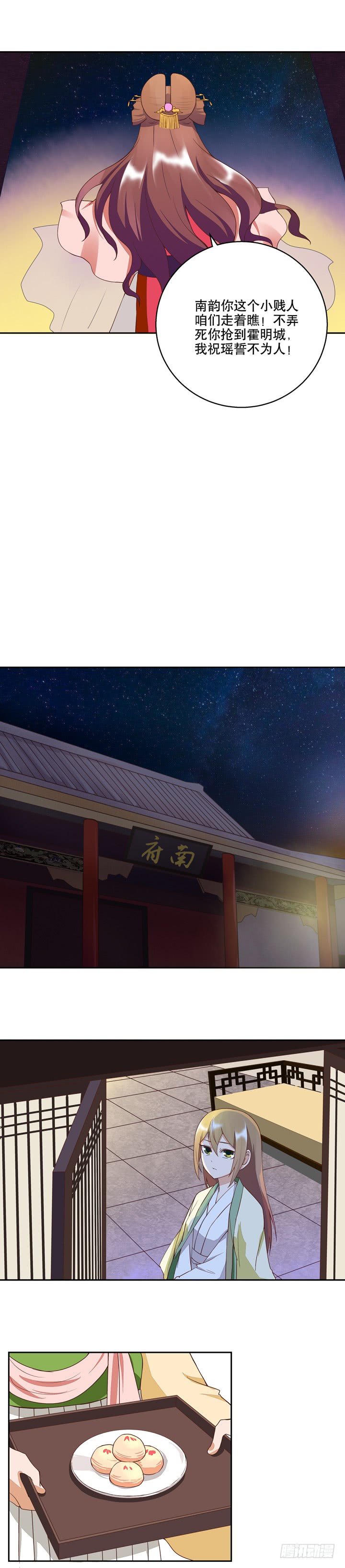 浴血商后韩漫全集-第27回难民无删减无遮挡章节图片 