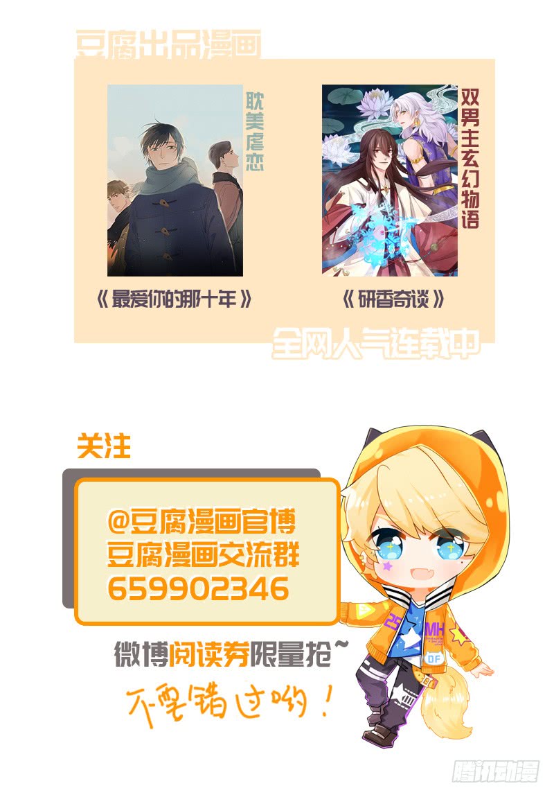 浴血商后韩漫全集-第28回恶毒如斯无删减无遮挡章节图片 