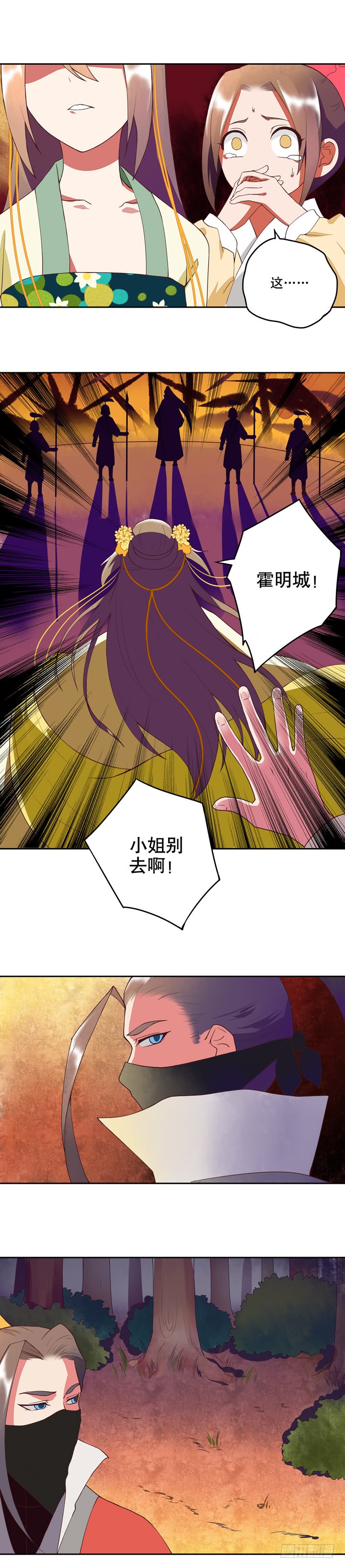 浴血商后韩漫全集-第28回恶毒如斯无删减无遮挡章节图片 
