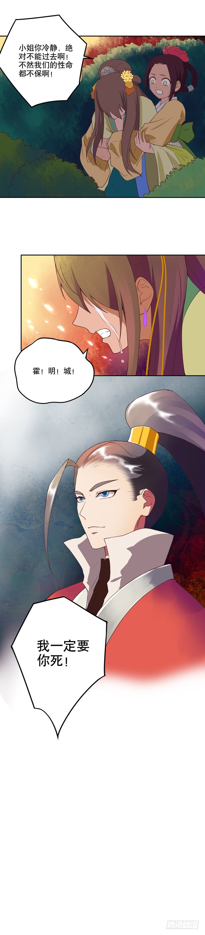 浴血商后韩漫全集-第28回恶毒如斯无删减无遮挡章节图片 