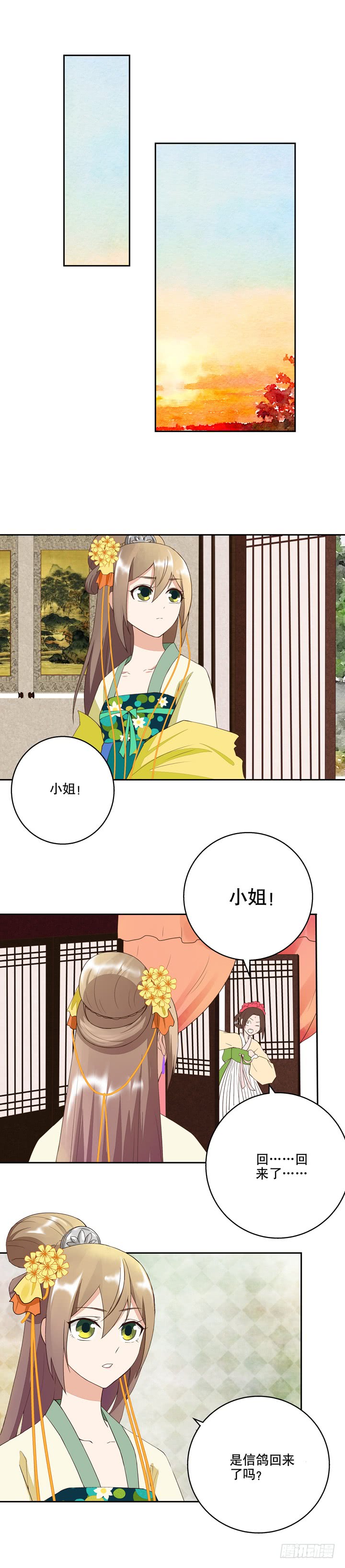浴血商后韩漫全集-第29回杨柔无删减无遮挡章节图片 
