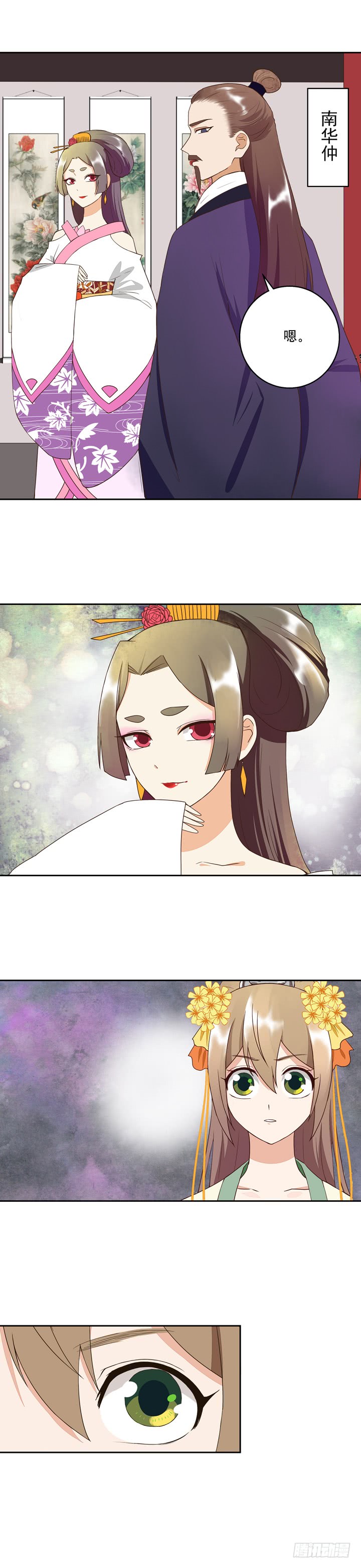 浴血商后韩漫全集-第29回杨柔无删减无遮挡章节图片 
