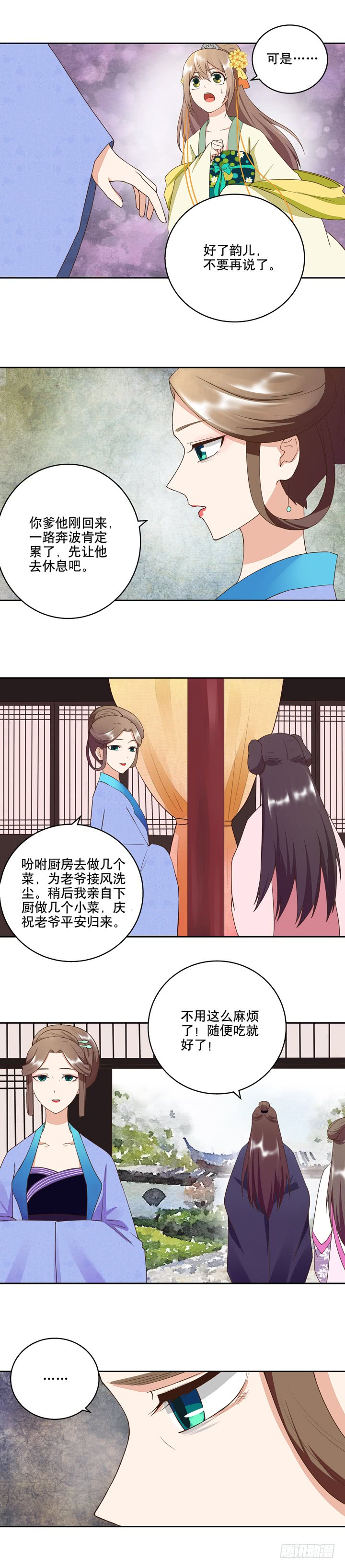 浴血商后韩漫全集-第29回杨柔无删减无遮挡章节图片 