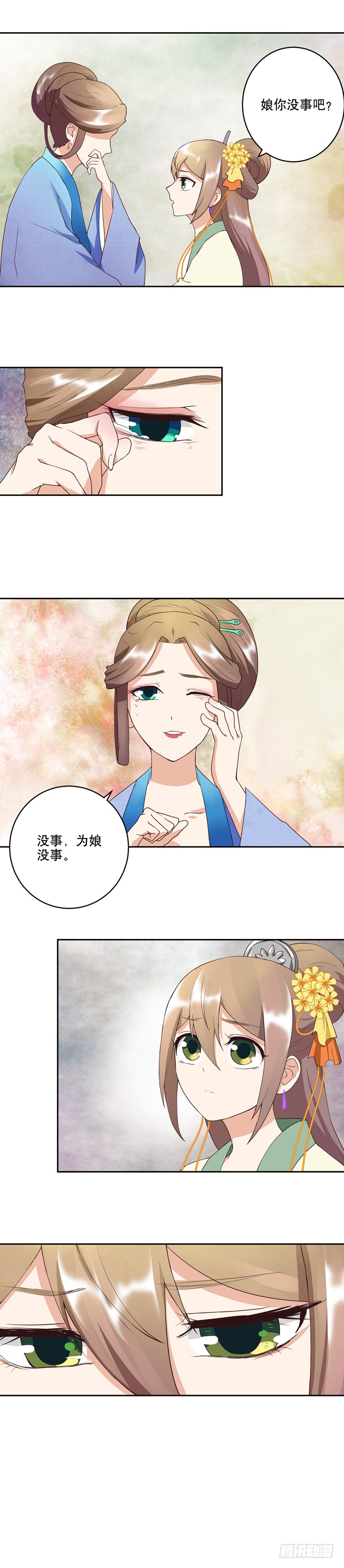 浴血商后韩漫全集-第30回娘的苦衷无删减无遮挡章节图片 