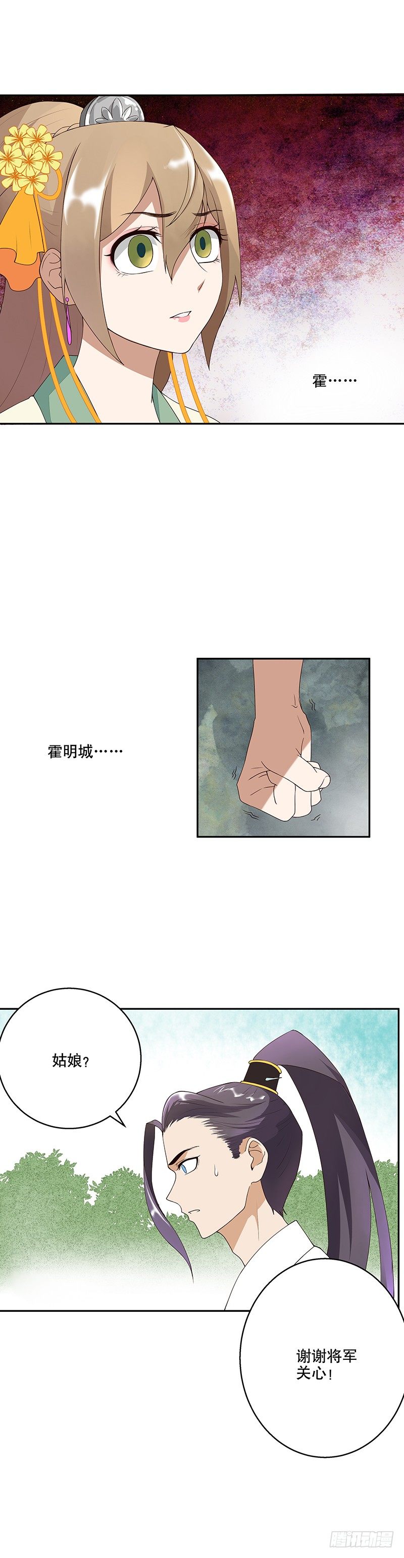 浴血商后韩漫全集-第4回隐忍无删减无遮挡章节图片 