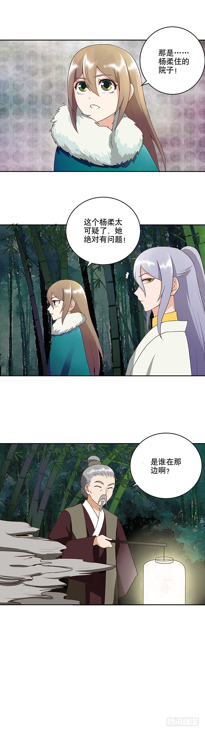 浴血商后韩漫全集-第31回云游子的下落无删减无遮挡章节图片 