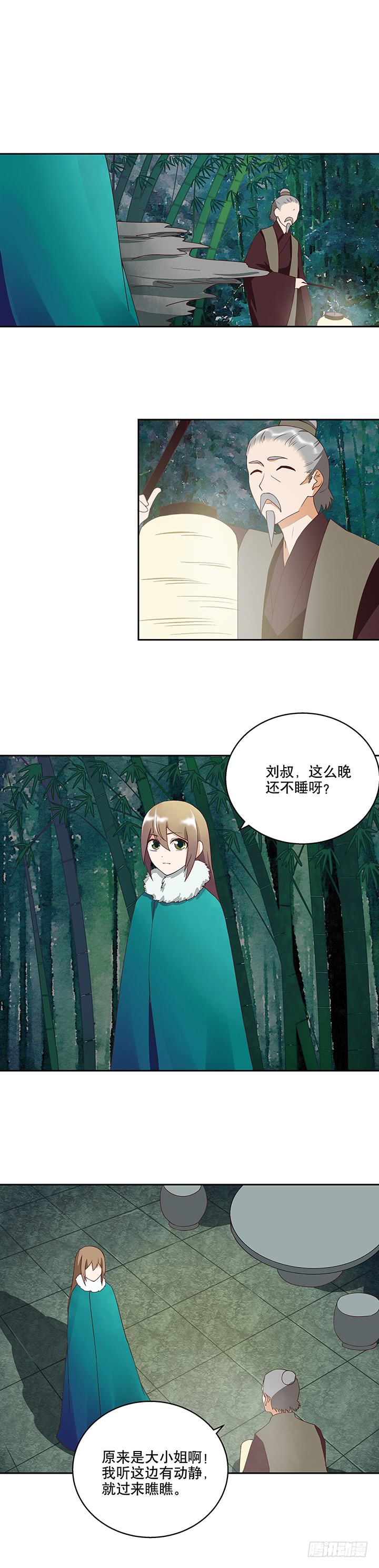 浴血商后韩漫全集-第32回杨柔的来历无删减无遮挡章节图片 