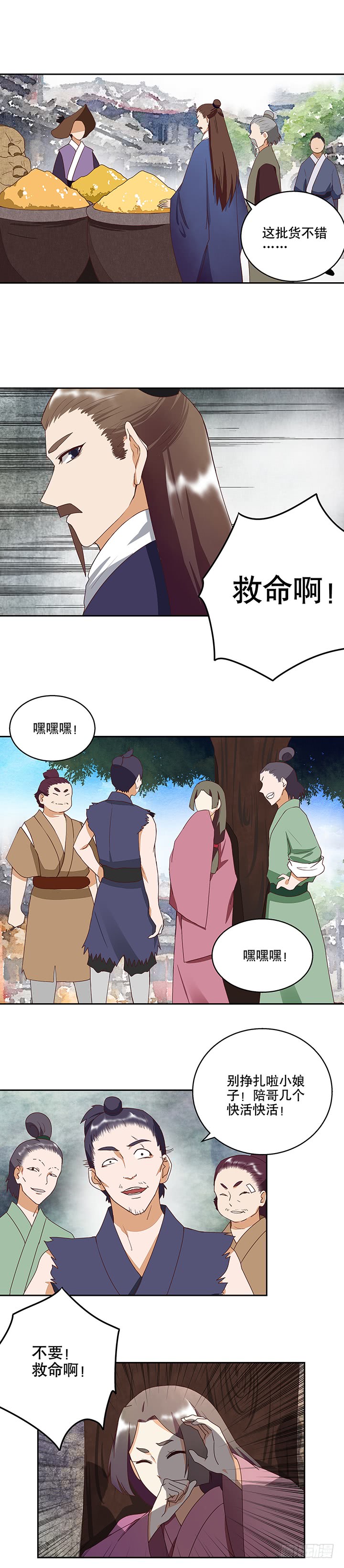 浴血商后韩漫全集-第32回杨柔的来历无删减无遮挡章节图片 