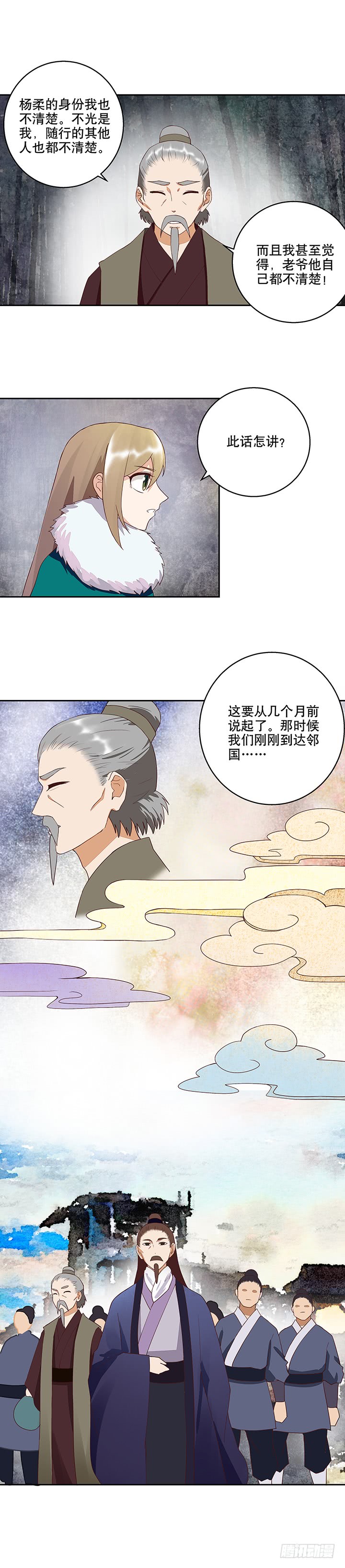 浴血商后韩漫全集-第32回杨柔的来历无删减无遮挡章节图片 