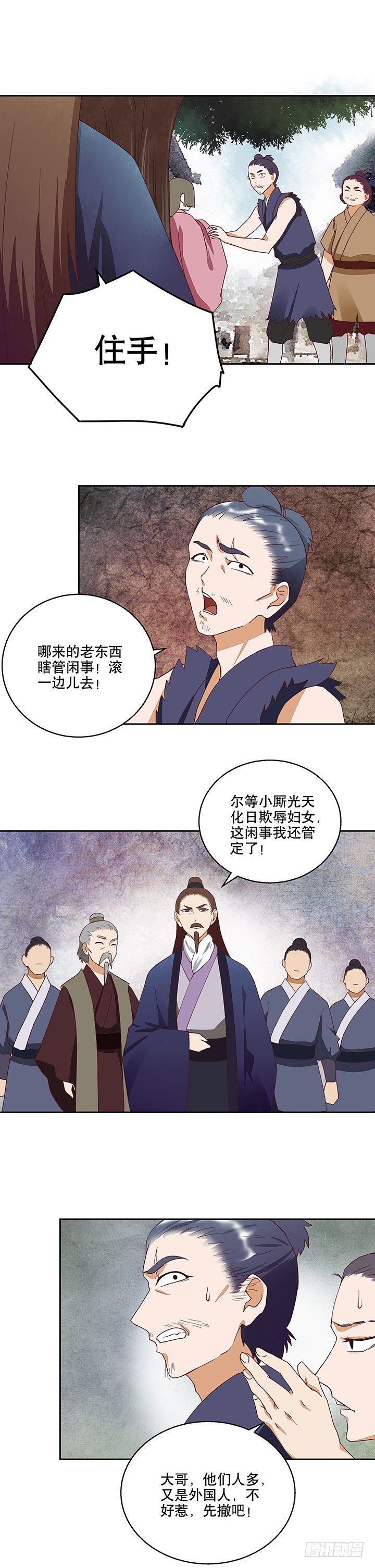 浴血商后韩漫全集-第32回杨柔的来历无删减无遮挡章节图片 