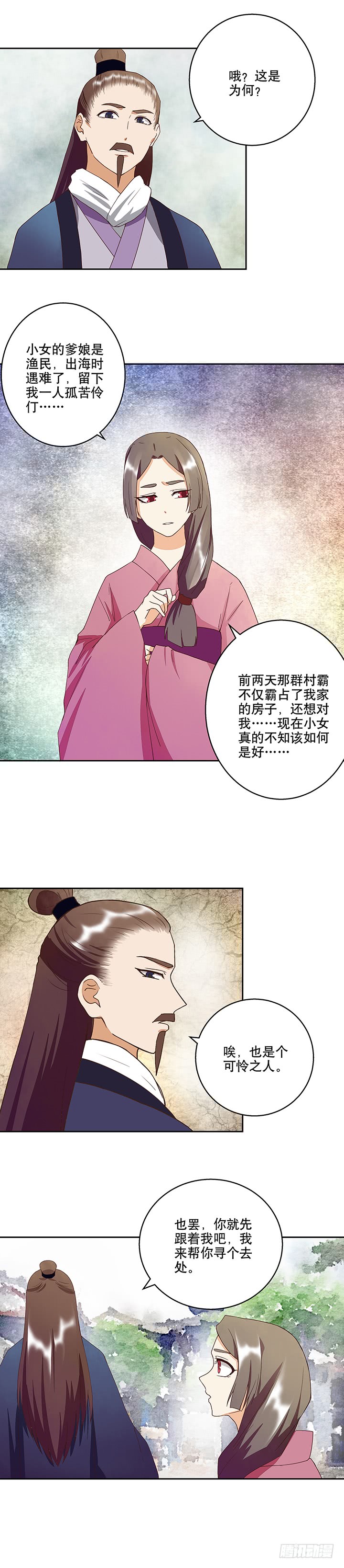 浴血商后韩漫全集-第33回疑点无删减无遮挡章节图片 
