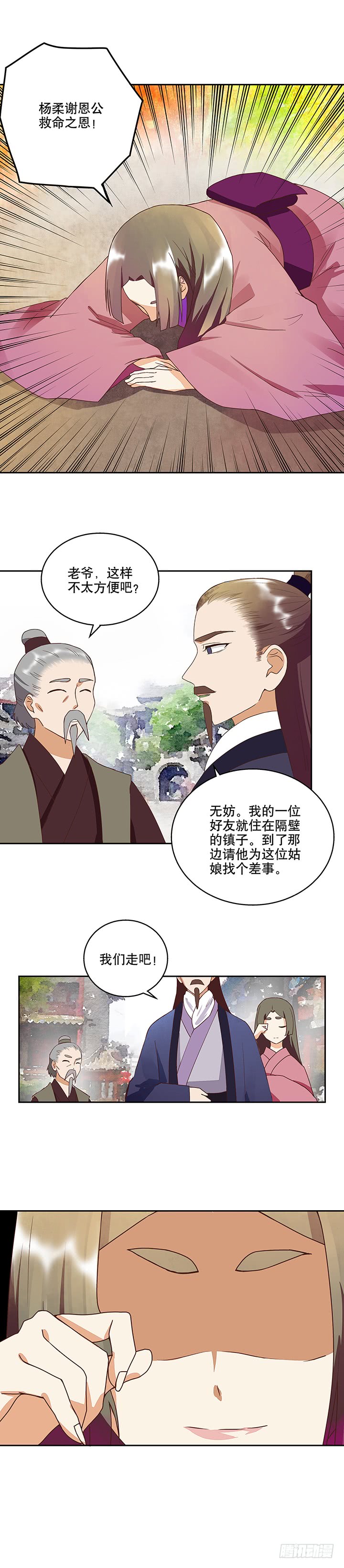 浴血商后韩漫全集-第33回疑点无删减无遮挡章节图片 