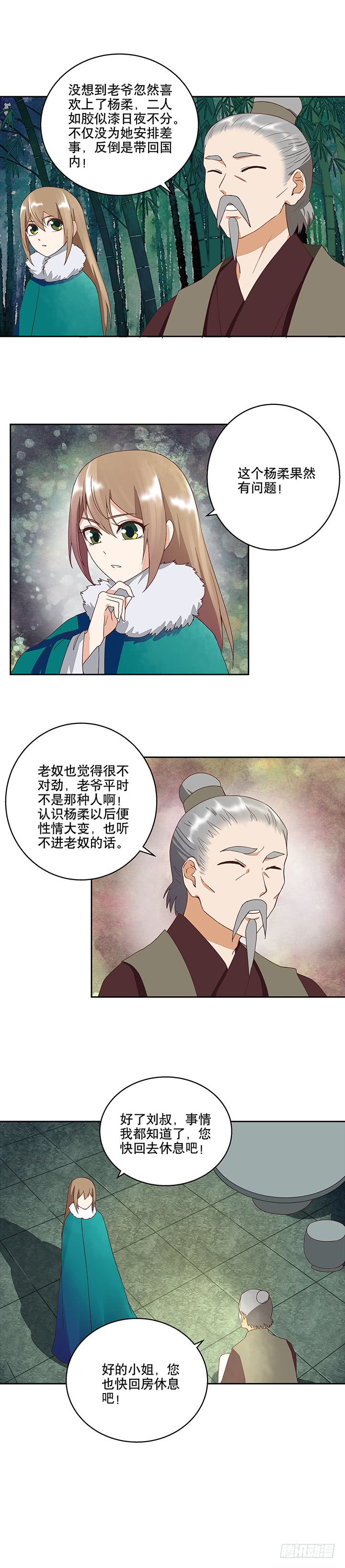 浴血商后韩漫全集-第33回疑点无删减无遮挡章节图片 
