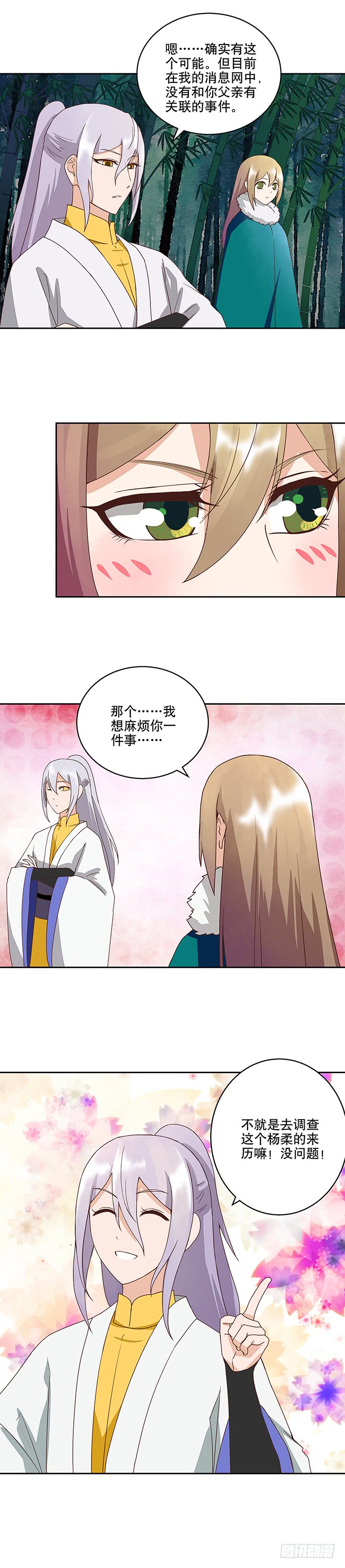 浴血商后韩漫全集-第33回疑点无删减无遮挡章节图片 