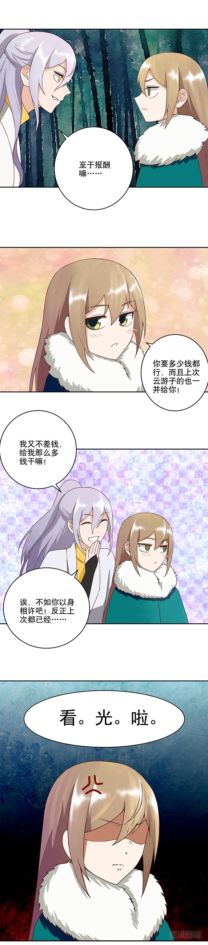 浴血商后韩漫全集-第33回疑点无删减无遮挡章节图片 