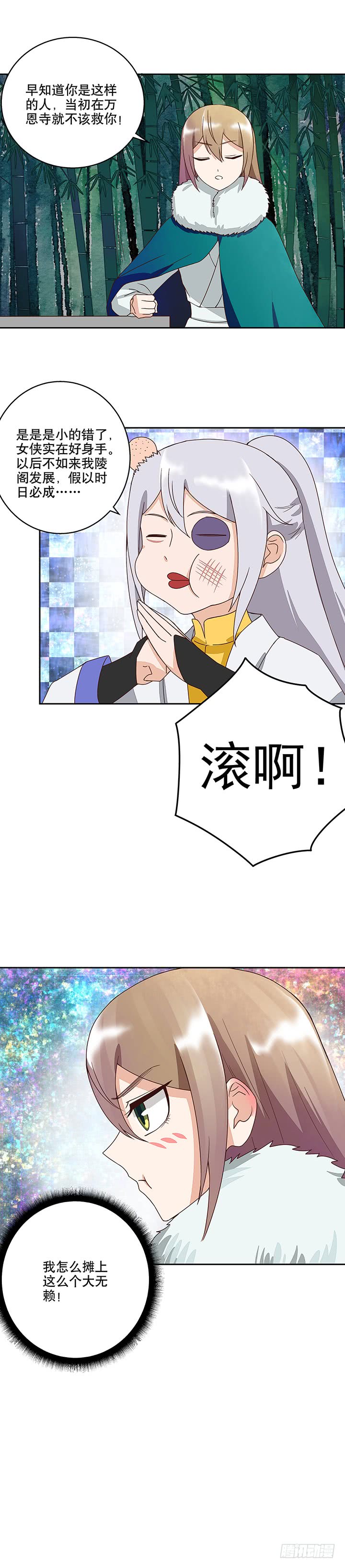 浴血商后韩漫全集-第33回疑点无删减无遮挡章节图片 