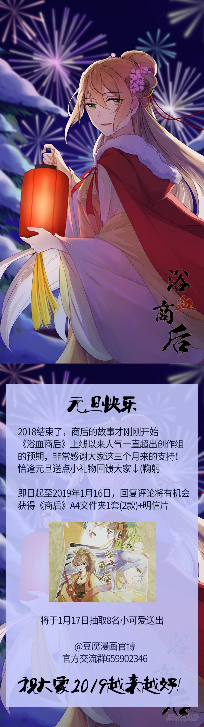 浴血商后韩漫全集-2018感谢有你无删减无遮挡章节图片 