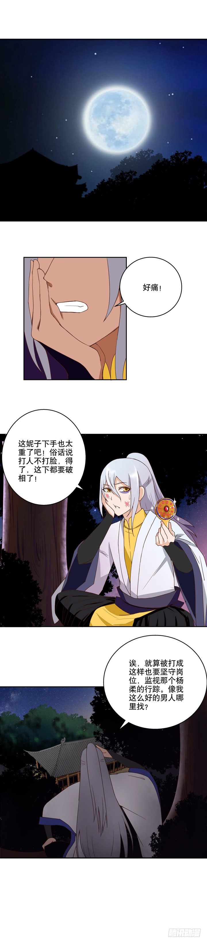 浴血商后韩漫全集-第34回云游子无删减无遮挡章节图片 