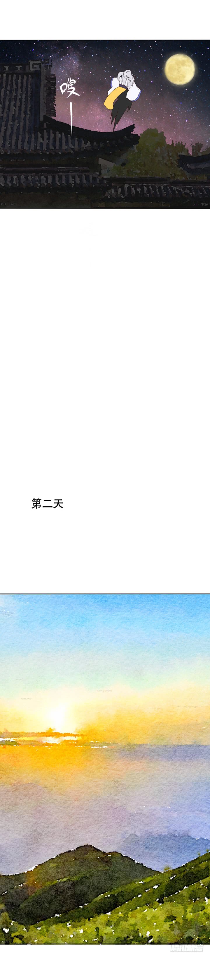 浴血商后韩漫全集-第34回云游子无删减无遮挡章节图片 