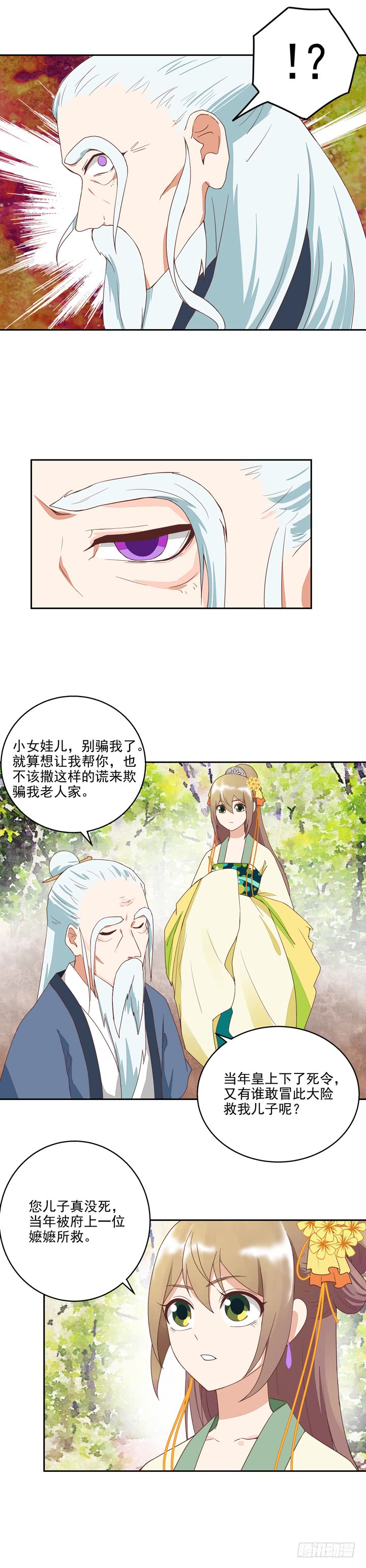 浴血商后韩漫全集-第35回交易无删减无遮挡章节图片 