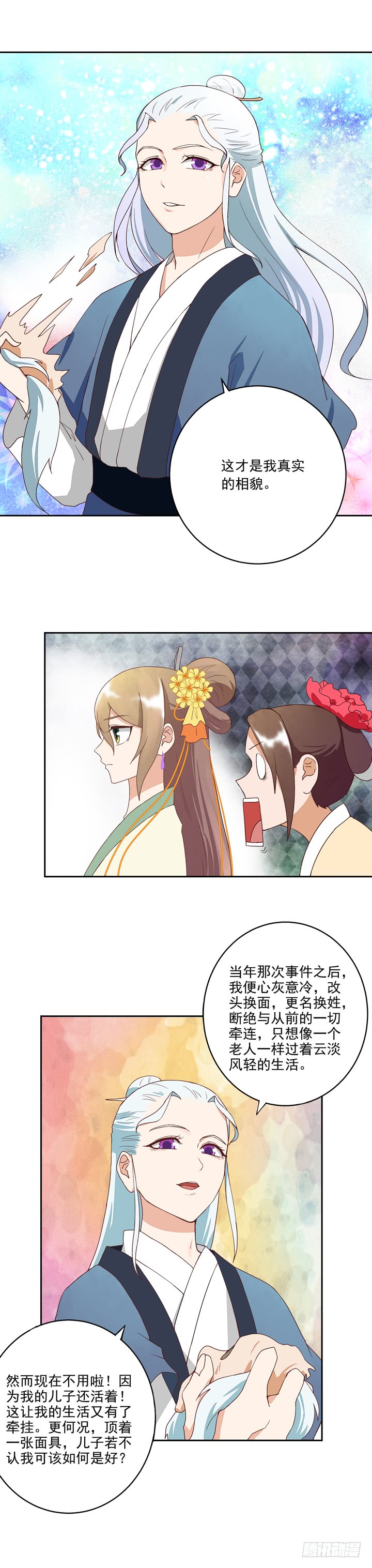 浴血商后韩漫全集-第35回交易无删减无遮挡章节图片 