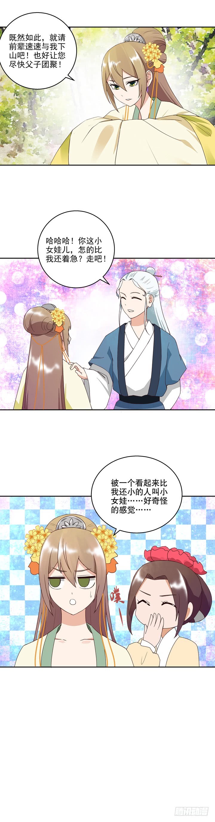 浴血商后韩漫全集-第35回交易无删减无遮挡章节图片 