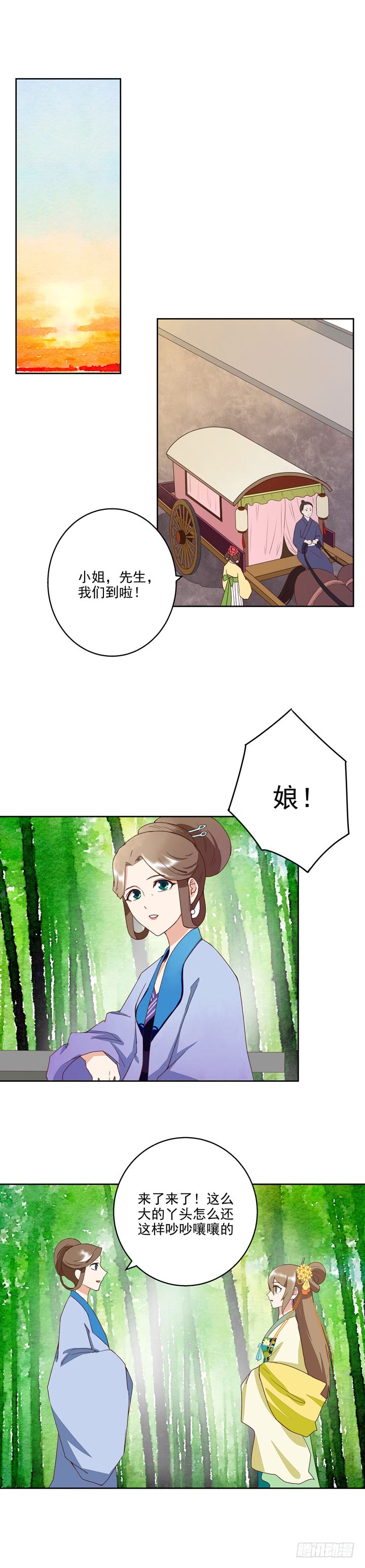浴血商后韩漫全集-第36回为娘看诊无删减无遮挡章节图片 