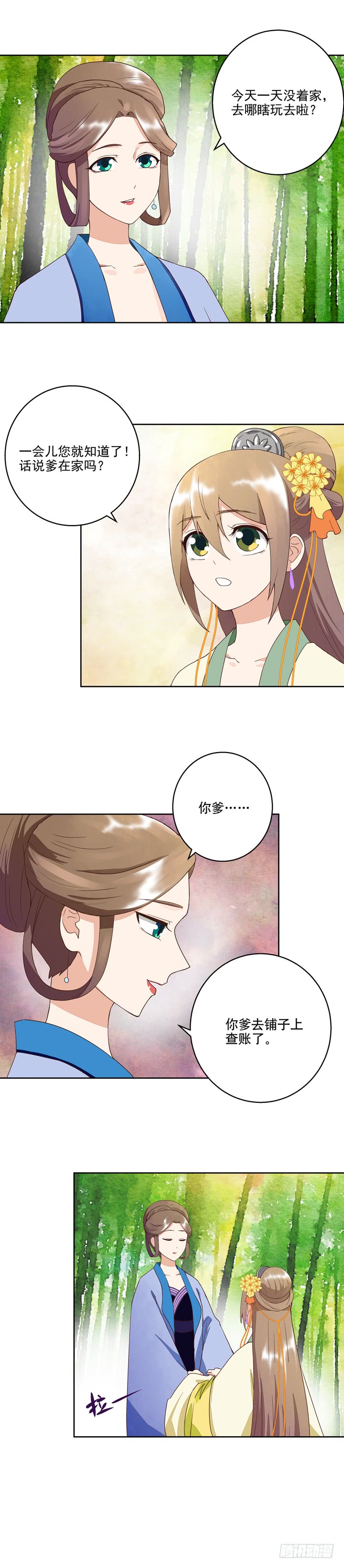 浴血商后韩漫全集-第36回为娘看诊无删减无遮挡章节图片 
