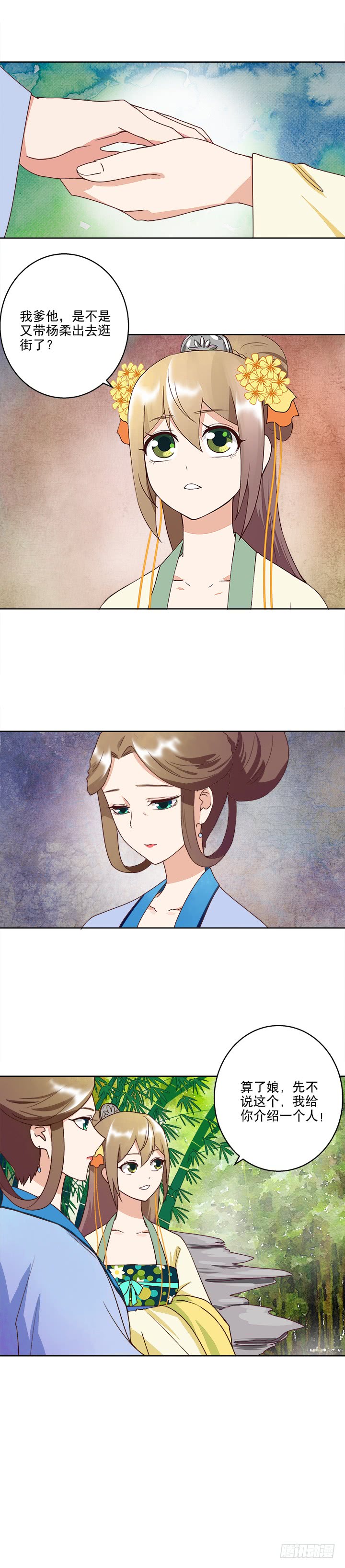 浴血商后韩漫全集-第36回为娘看诊无删减无遮挡章节图片 