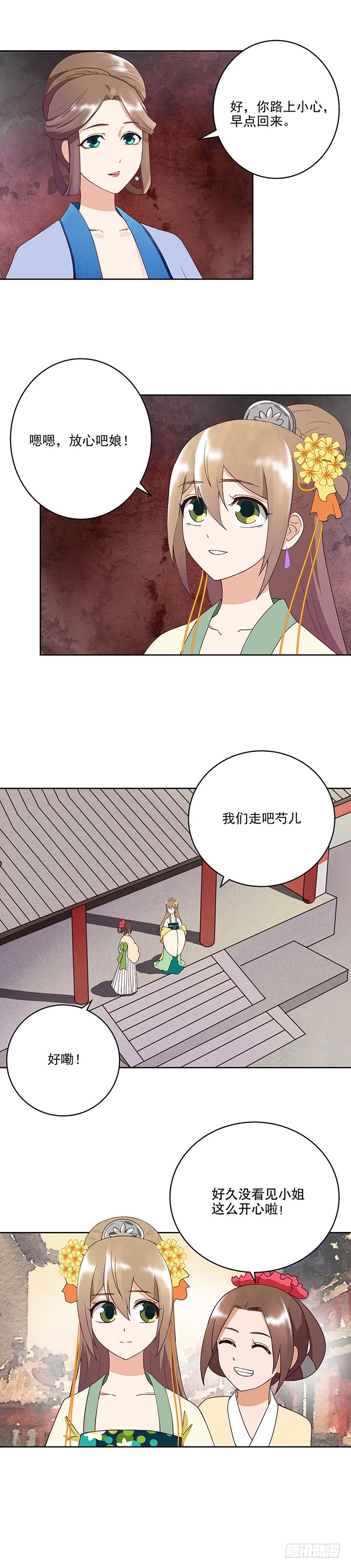浴血商后韩漫全集-第37回良药无删减无遮挡章节图片 