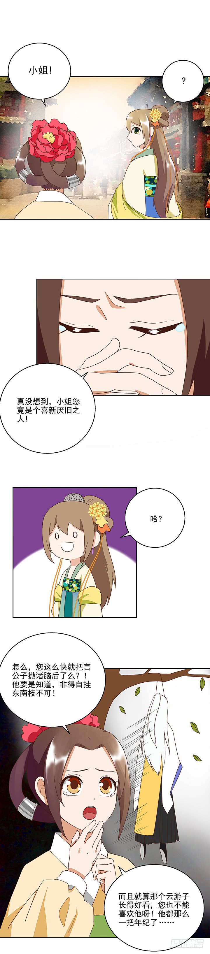 浴血商后韩漫全集-第38回缓解疫情无删减无遮挡章节图片 
