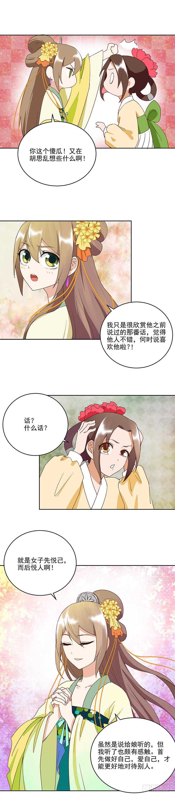 浴血商后韩漫全集-第38回缓解疫情无删减无遮挡章节图片 