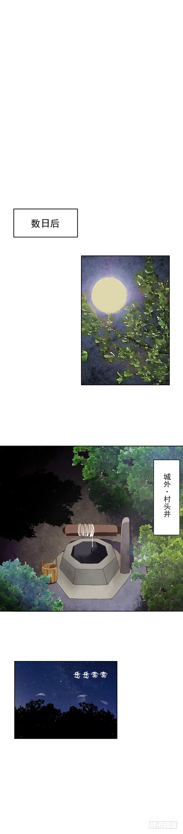 浴血商后韩漫全集-第38回缓解疫情无删减无遮挡章节图片 