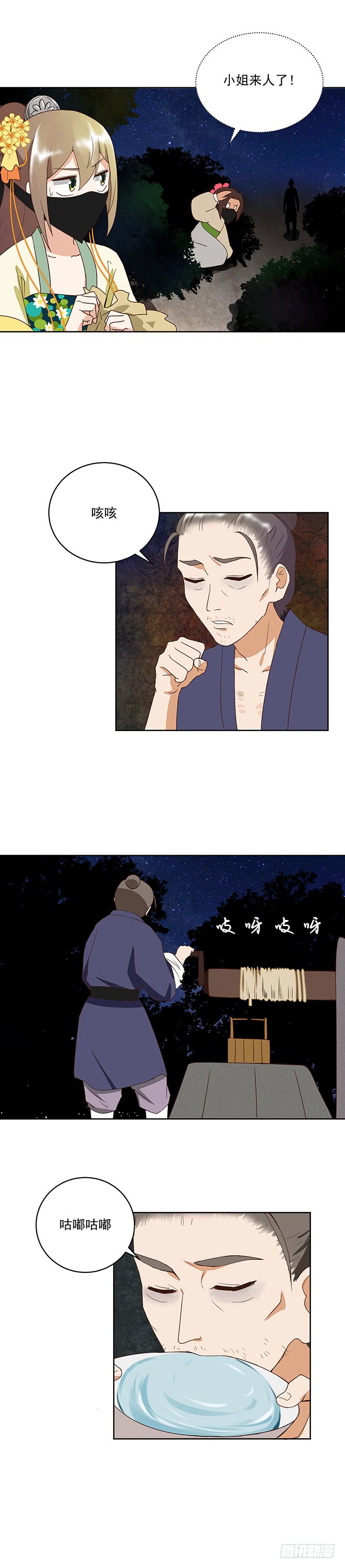 浴血商后韩漫全集-第38回缓解疫情无删减无遮挡章节图片 