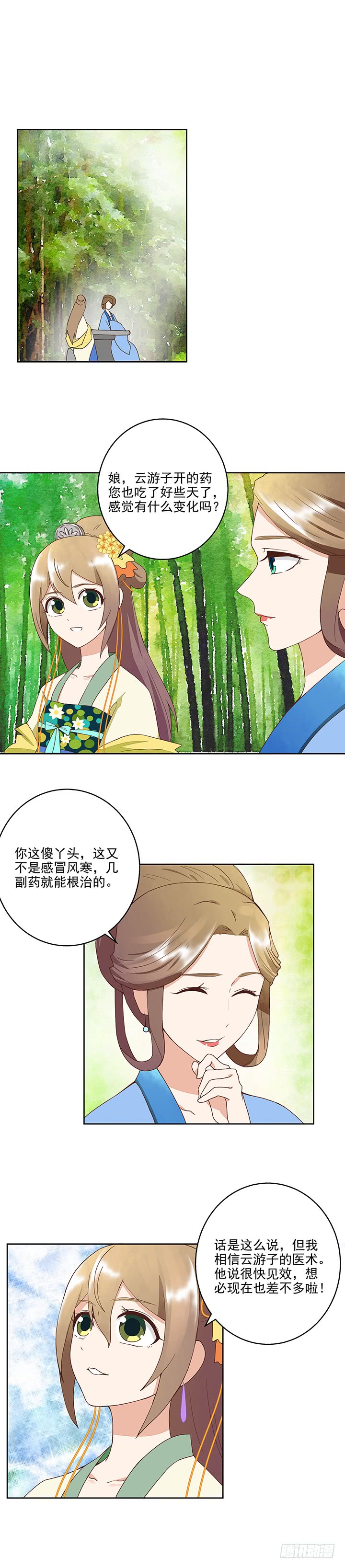 浴血商后韩漫全集-第39回一壶秒茶无删减无遮挡章节图片 