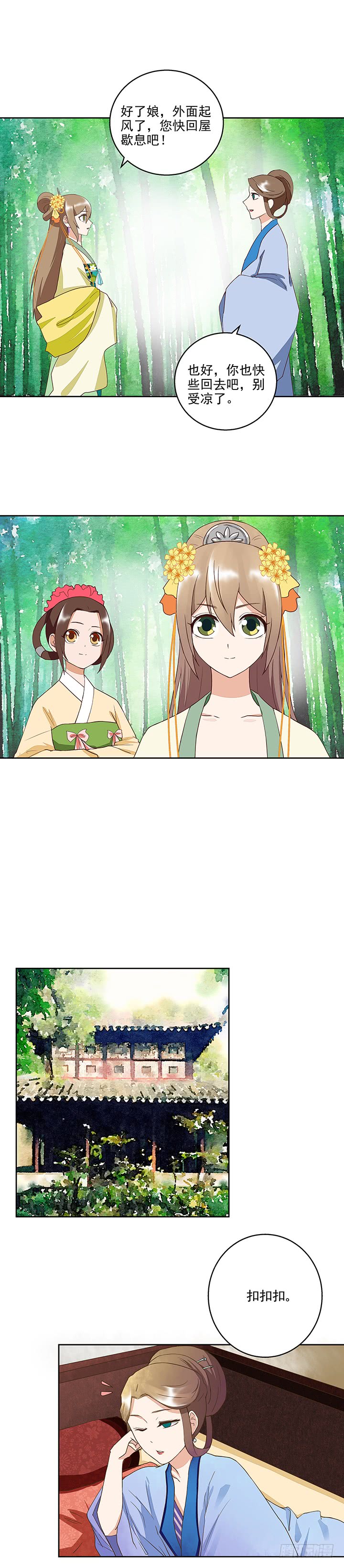 浴血商后韩漫全集-第39回一壶秒茶无删减无遮挡章节图片 