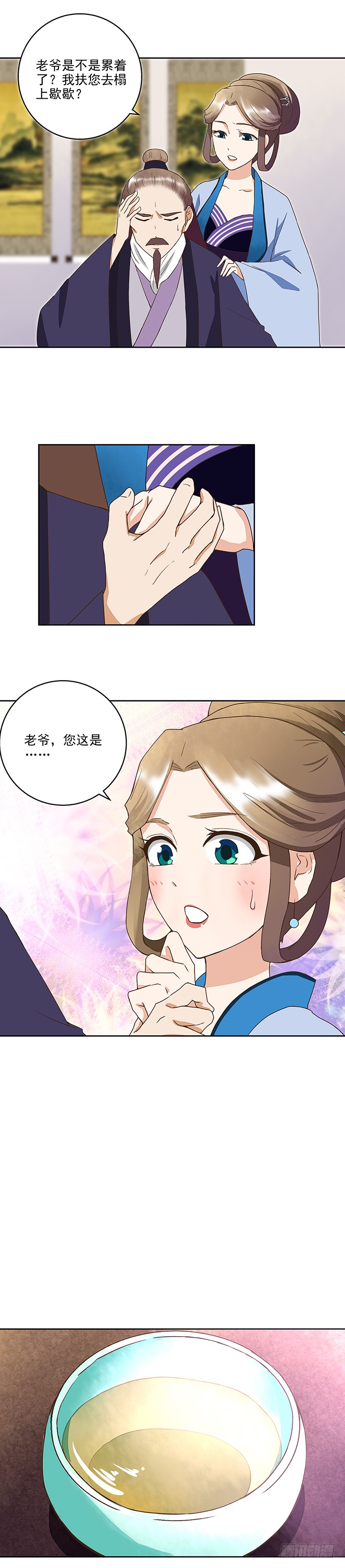 浴血商后韩漫全集-第39回一壶秒茶无删减无遮挡章节图片 