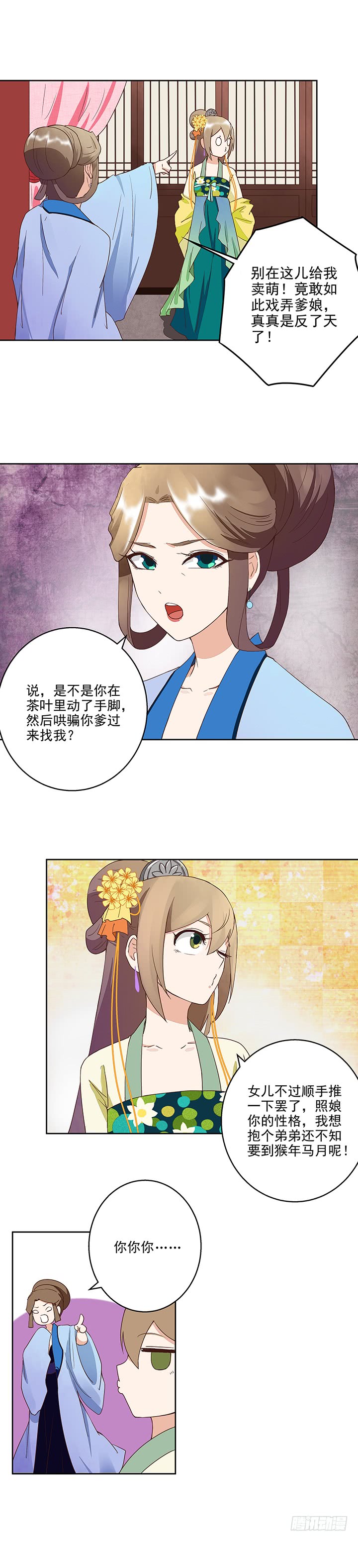 浴血商后韩漫全集-第40回施粥行善无删减无遮挡章节图片 