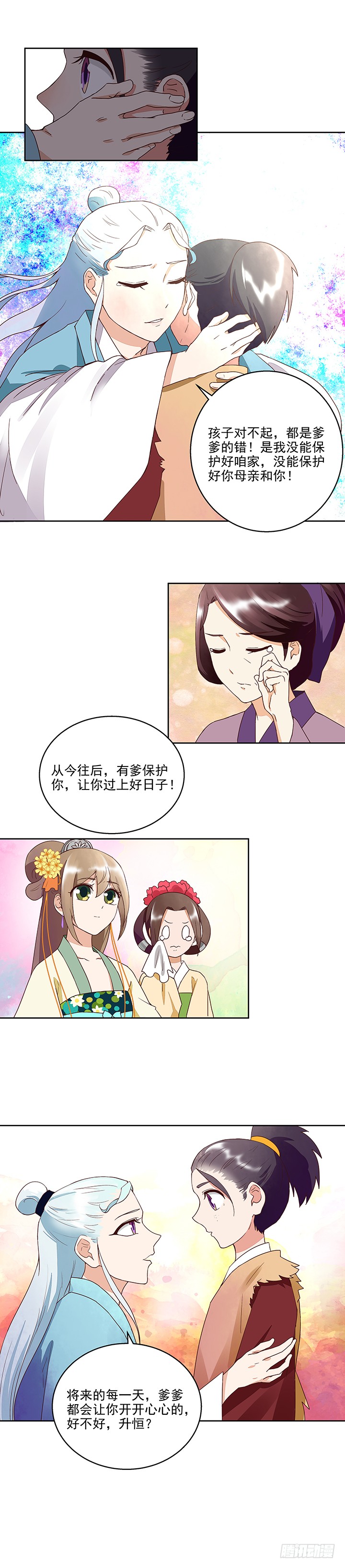 浴血商后韩漫全集-第42回父子团聚无删减无遮挡章节图片 