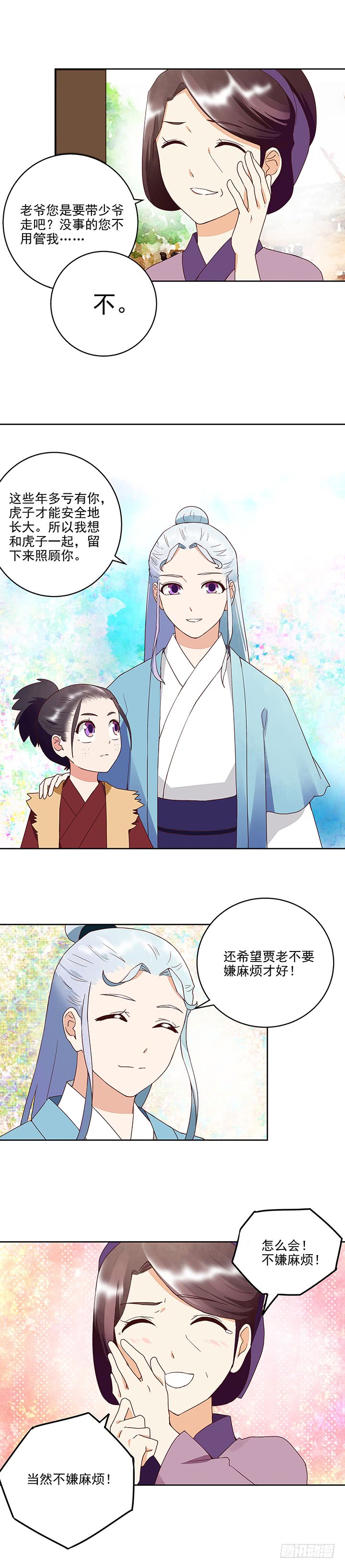 浴血商后韩漫全集-第42回父子团聚无删减无遮挡章节图片 