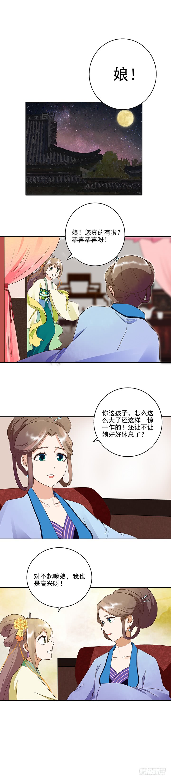 浴血商后韩漫全集-第43回高总管到访无删减无遮挡章节图片 