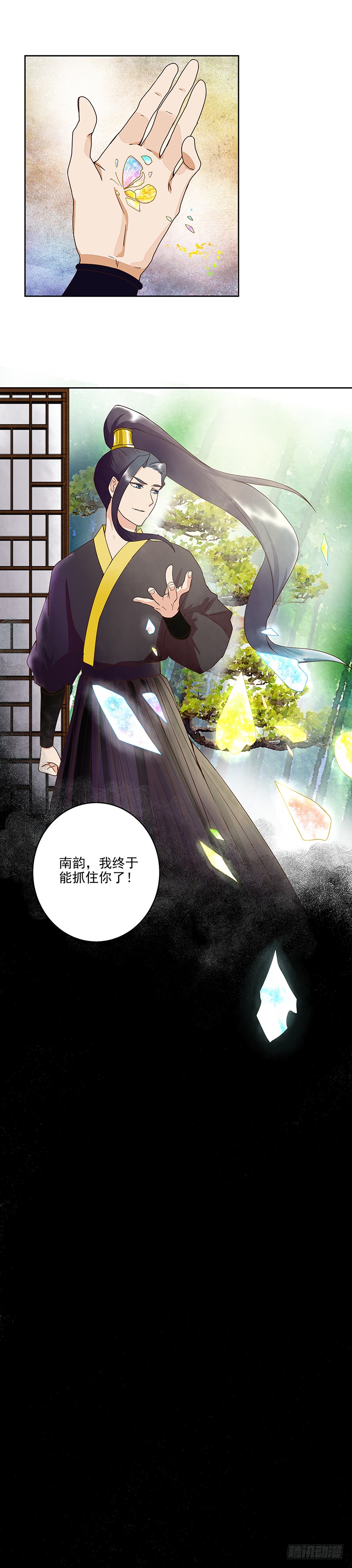 浴血商后韩漫全集-第44回 请帖无删减无遮挡章节图片 